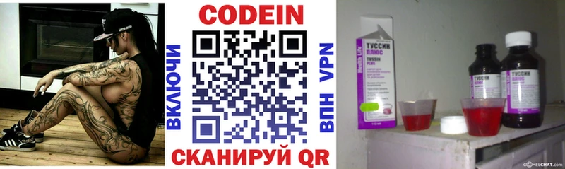 Кодеин напиток Lean (лин)  KRAKEN ONION  Любим 
